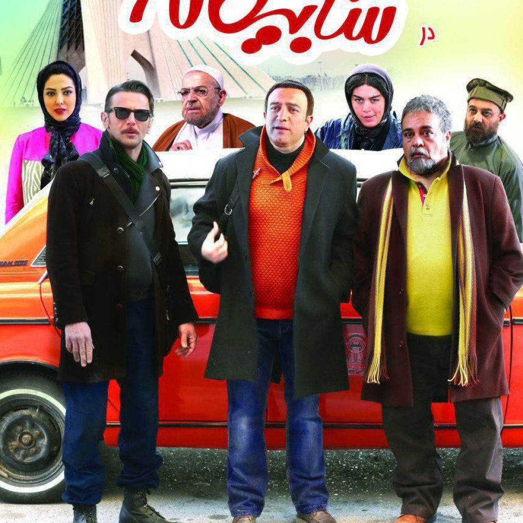 دانلود رایگان فیلم ایرانی سه بیگانه با لینک مستقیم و کیفیت HD